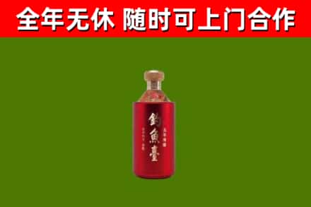 忻州市烟酒回收钓鱼台.jpg