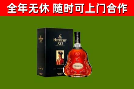 忻州市回收轩尼诗洋酒